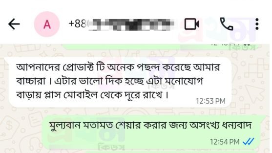 Customer Review