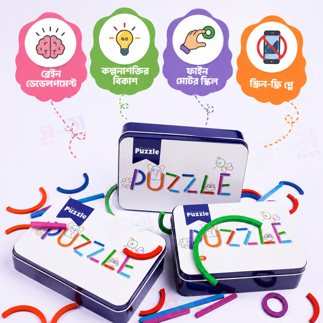 Prothom Kids Creative Puzzle Box - Image 5