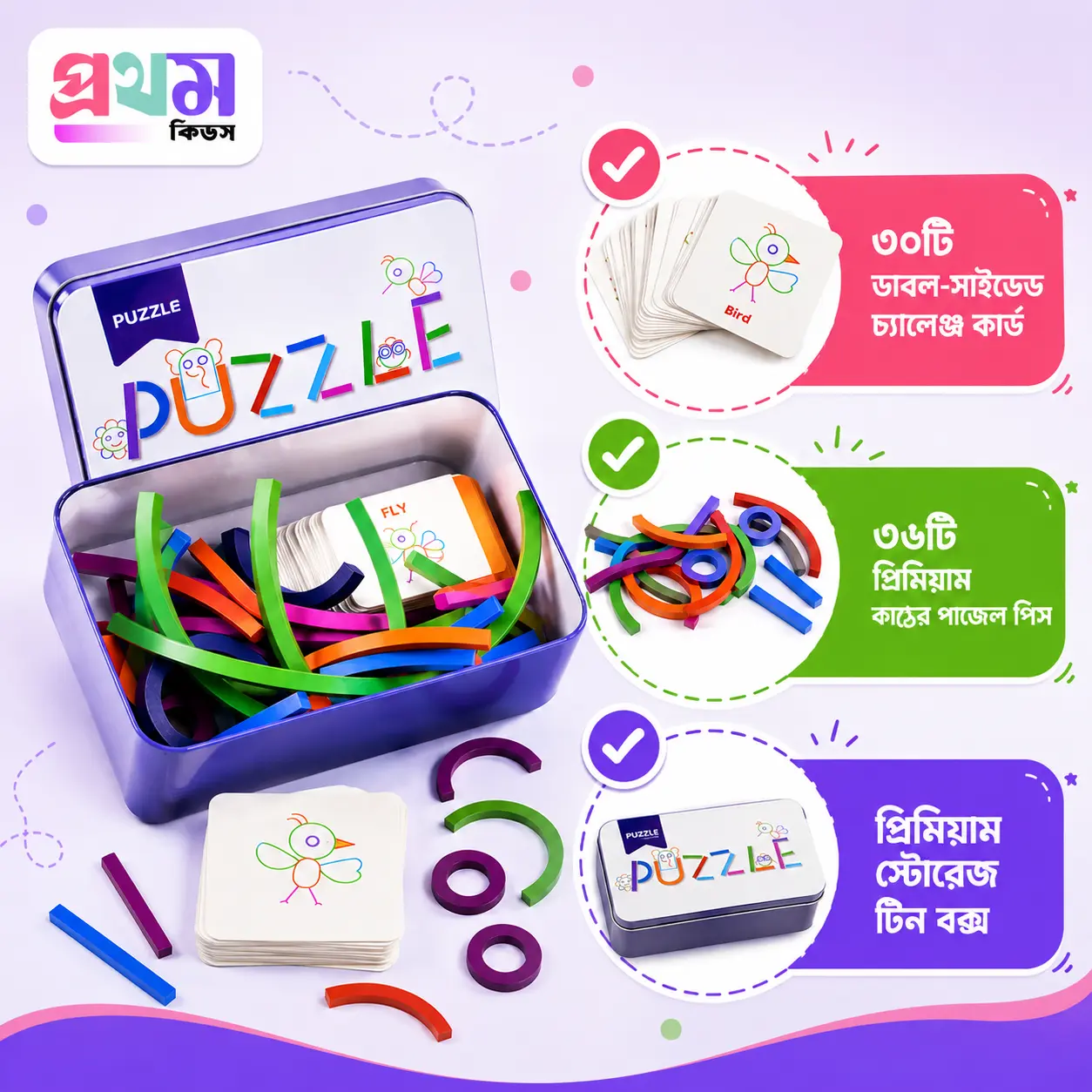 Prothom Kids Creative Puzzle Box - Image 3